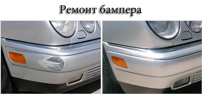 Как без покраски удалить царапины на бампере