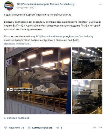 Первый президентский лимузин проекта «Кортеж» рассекречен на конвейере